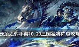 手游赵信皮肤最新爆料视频,炫酷特效引玩家热议！